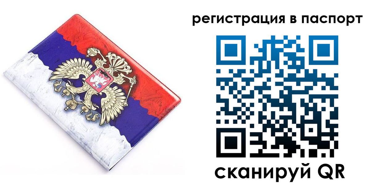 временная регистрация гарантия в Сатке