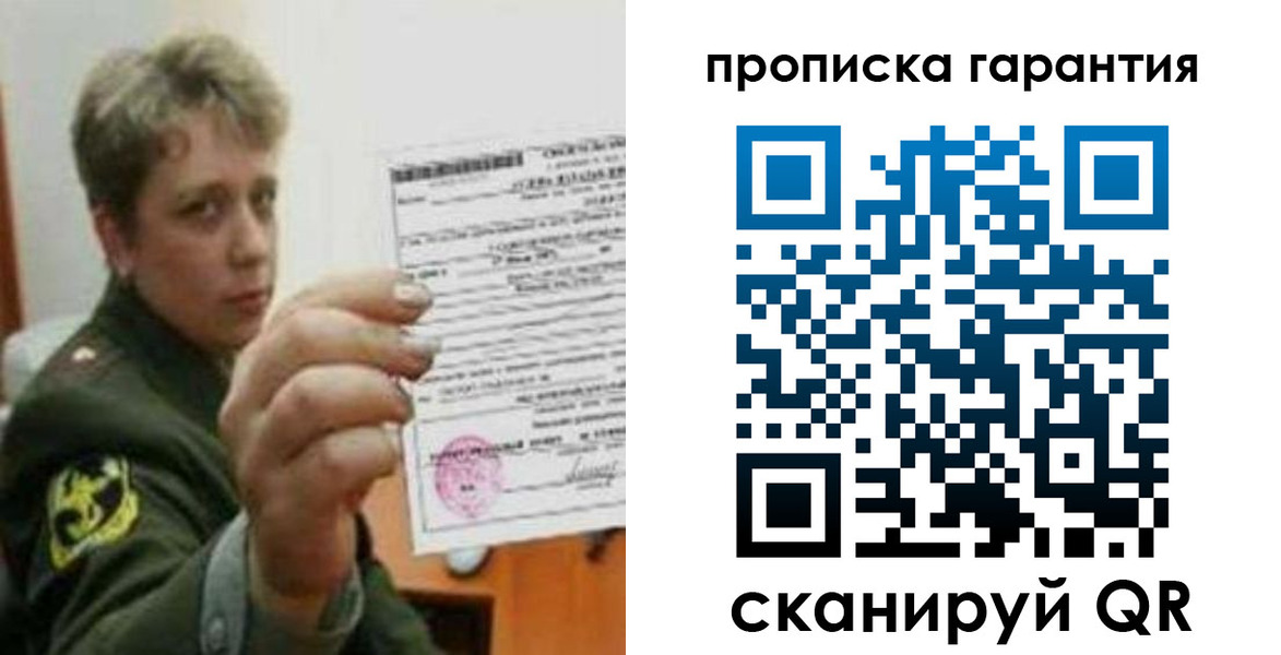 прописка 2025 в Сатке