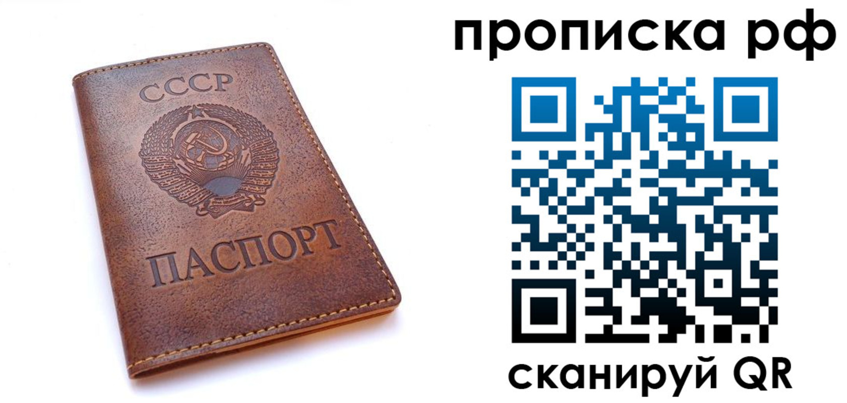 купить прописку в Сатке
