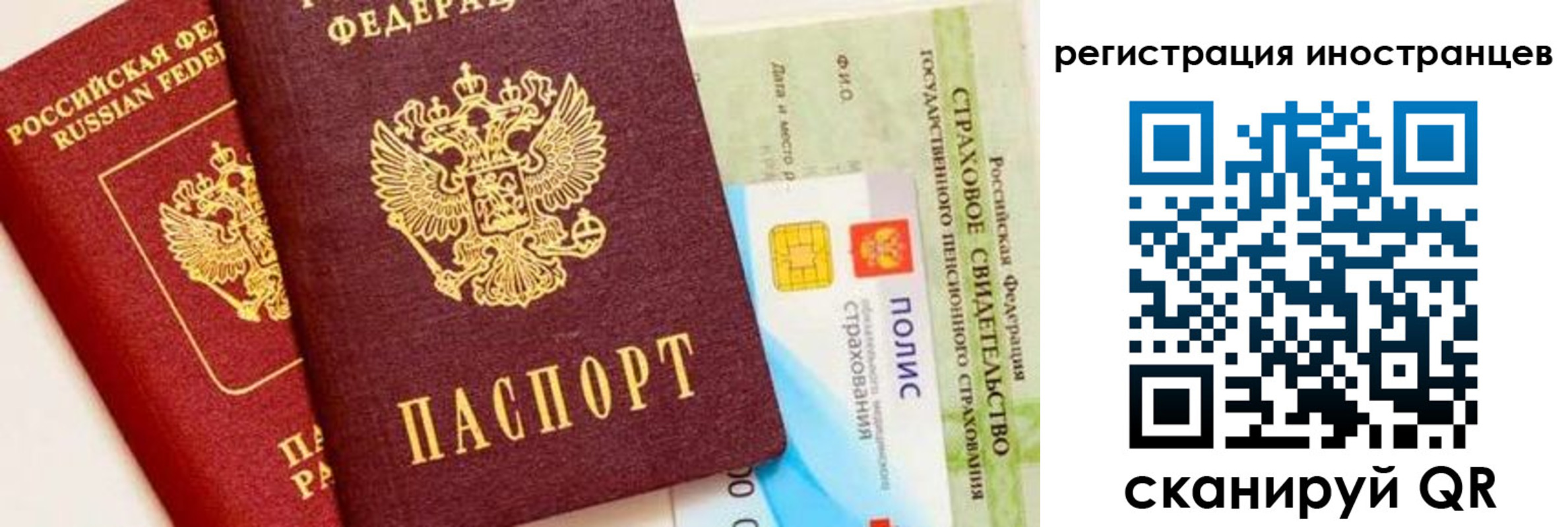 временная регистрация в квартире в Сатке