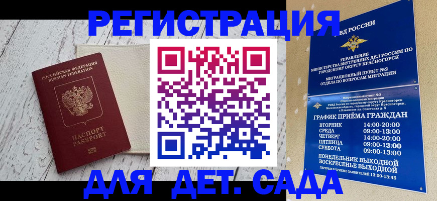 временная регистрация купить в Сатке