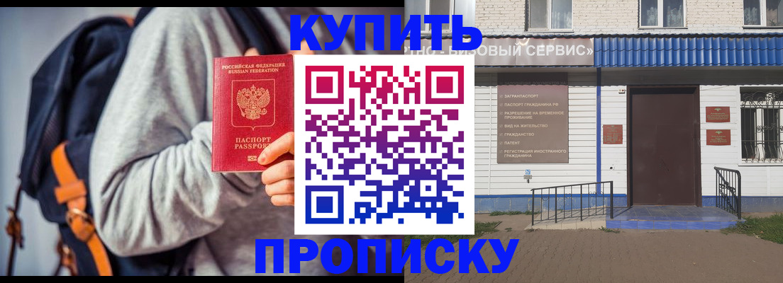 временная регистрация адрес в Сатке