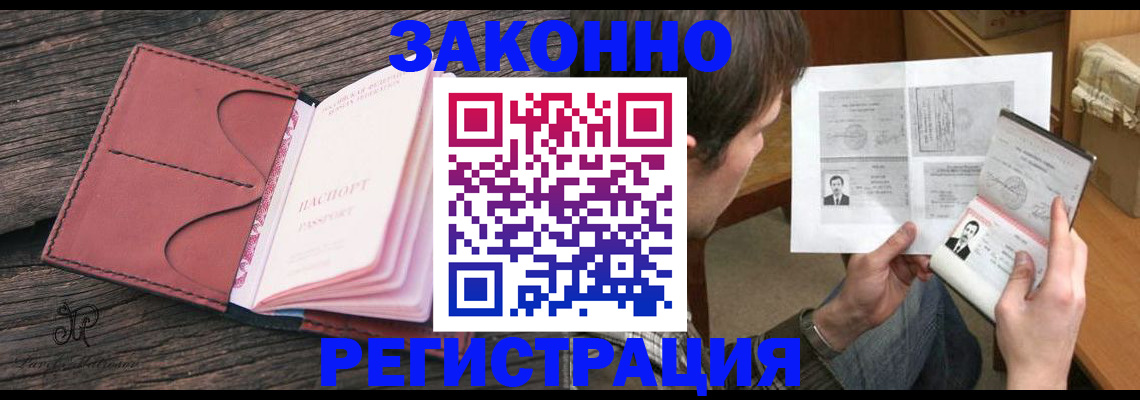 прописка гарантия в Сатке