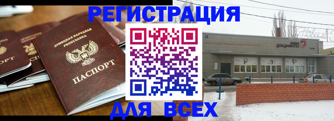 временная регистрация в квартире в Сатке