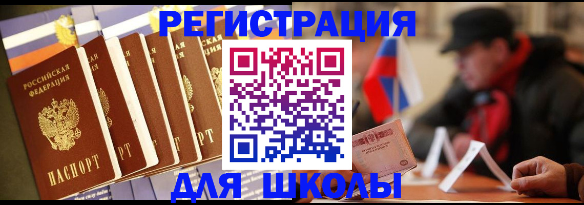 временная регистрация недорого в Сатке